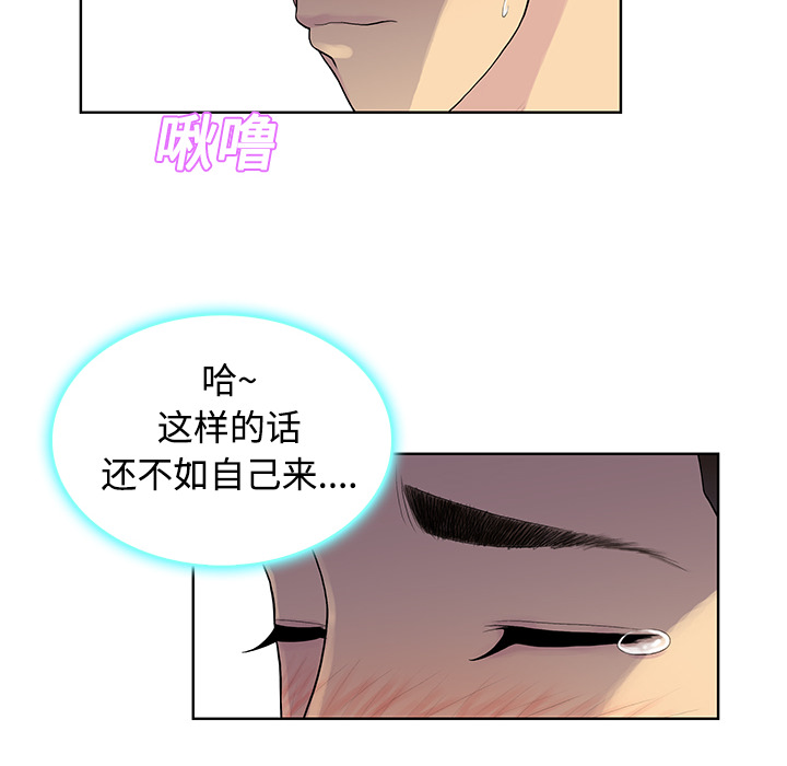 [Manhwa] A man surrounded by a goddess Plot, big breasts#[92P]-76