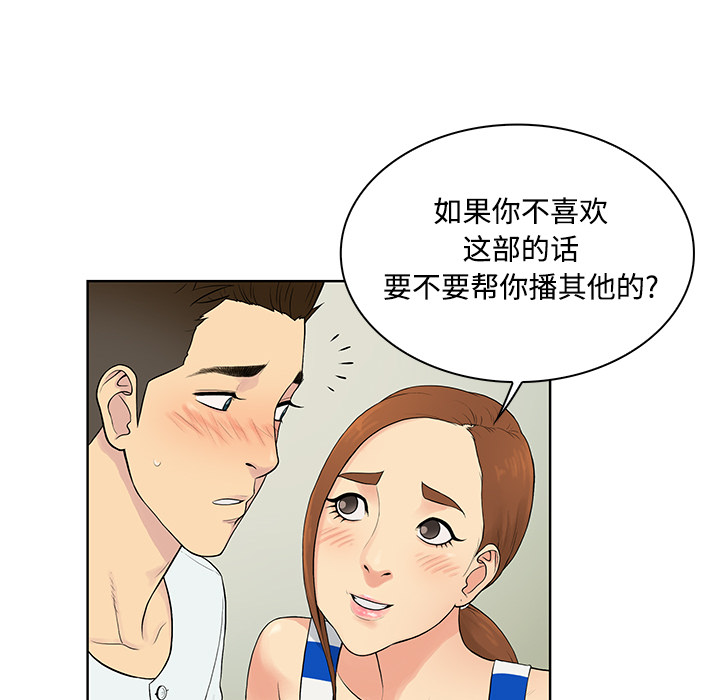 [Manhwa] A man surrounded by a goddess Plot, big breasts#[92P]-77
