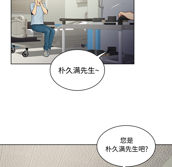 [Manhwa] A man surrounded by a goddess Plot, big breasts#[92P]-8