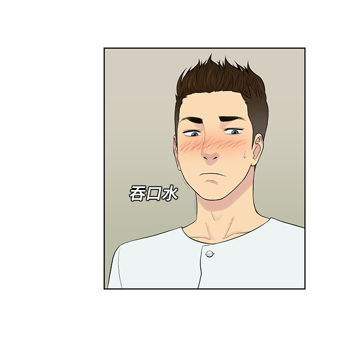 [Manhwa] A man surrounded by a goddess Plot, big breasts#[92P]-81