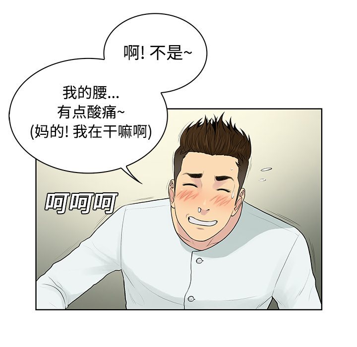 [Manhwa] A man surrounded by a goddess Plot, big breasts#[90P]-12