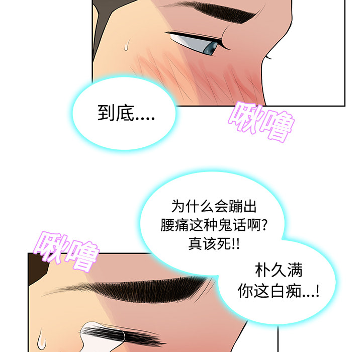[Manhwa] A man surrounded by a goddess Plot, big breasts#[90P]-22