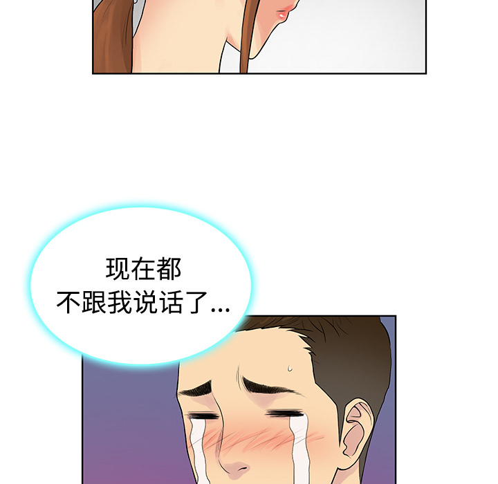 [Manhwa] A man surrounded by a goddess Plot, big breasts#[90P]-25