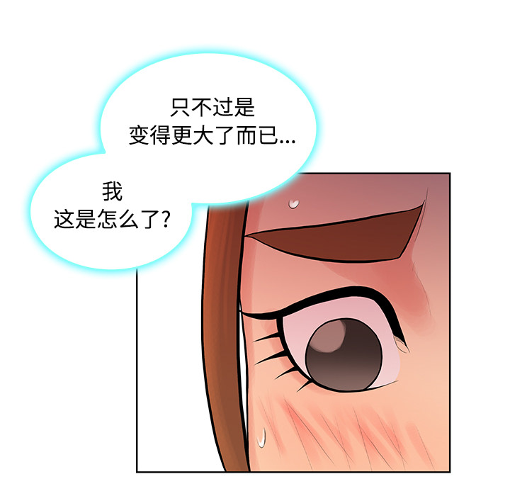 [Manhwa] A man surrounded by a goddess Plot, big breasts#[90P]-37