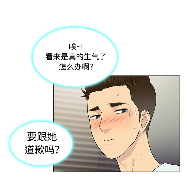 [Manhwa] A man surrounded by a goddess Plot, big breasts#[90P]-39