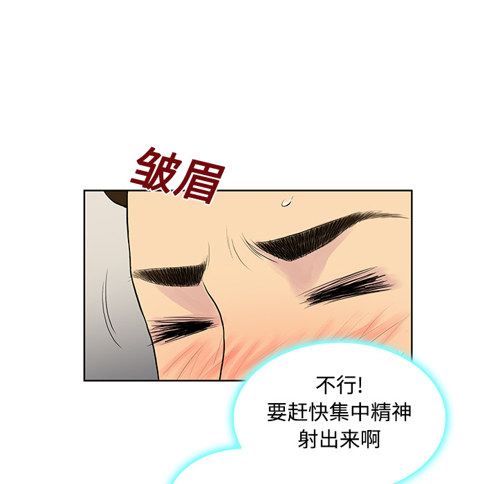 [Manhwa] A man surrounded by a goddess Plot, big breasts#[90P]-40