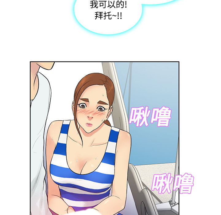 [Manhwa] A man surrounded by a goddess Plot, big breasts#[90P]-41