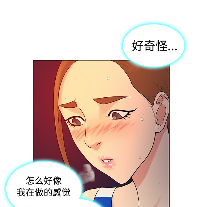 [Manhwa] A man surrounded by a goddess Plot, big breasts#[90P]-44