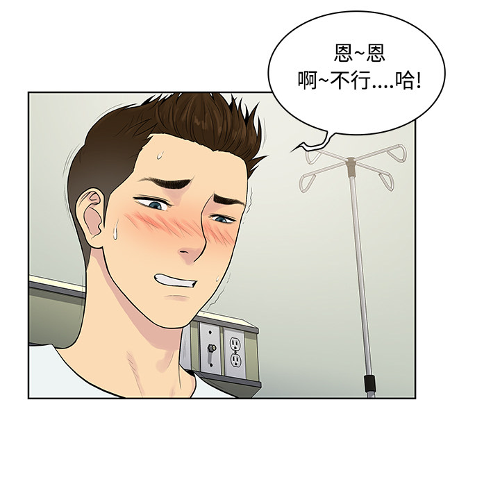 [Manhwa] A man surrounded by a goddess Plot, big breasts#[90P]-60