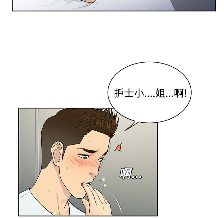 [Manhwa] A man surrounded by a goddess Plot, big breasts#[90P]-62