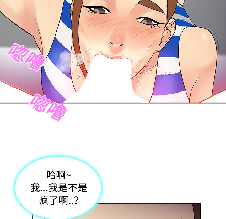 [Manhwa] A man surrounded by a goddess Plot, big breasts#[90P]-65