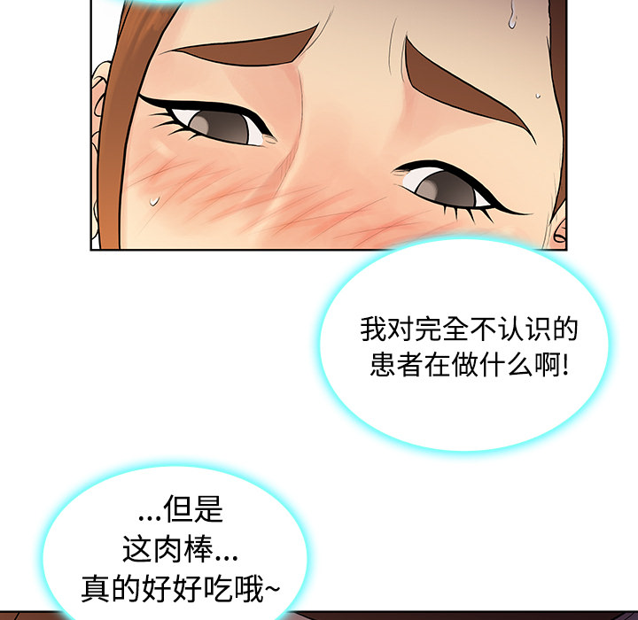 [Manhwa] A man surrounded by a goddess Plot, big breasts#[90P]-66