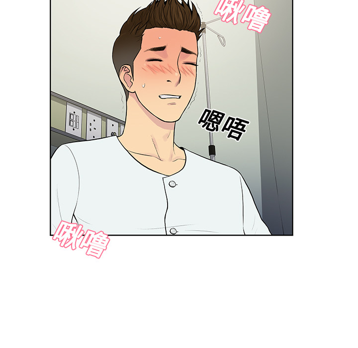 [Manhwa] A man surrounded by a goddess Plot, big breasts#[90P]-68