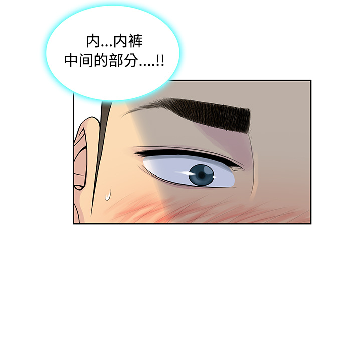 [Manhwa] A man surrounded by a goddess Plot, big breasts#[90P]-7