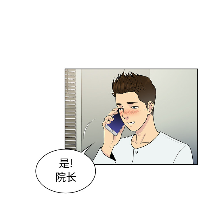 [Manhwa] A man surrounded by a goddess Plot, big breasts#[90P]-77