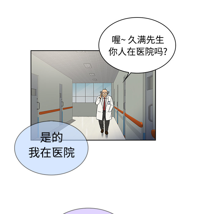 [Manhwa] A man surrounded by a goddess Plot, big breasts#[90P]-78