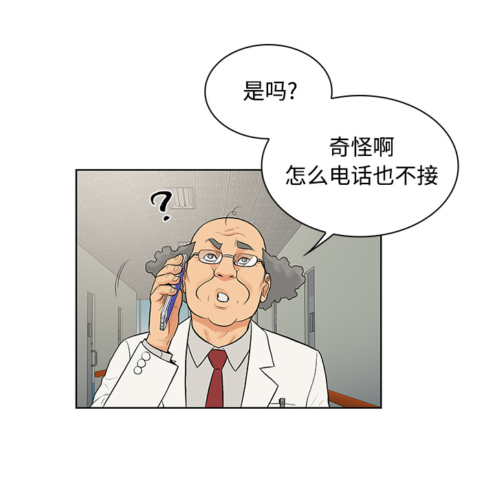 [Manhwa] A man surrounded by a goddess Plot, big breasts#[90P]-81