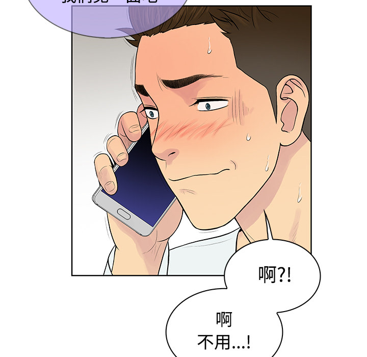 [Manhwa] A man surrounded by a goddess Plot, big breasts#[90P]-85
