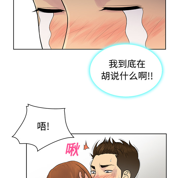 [Manhwa] A man surrounded by a goddess Plot, big breasts#[92P]-26