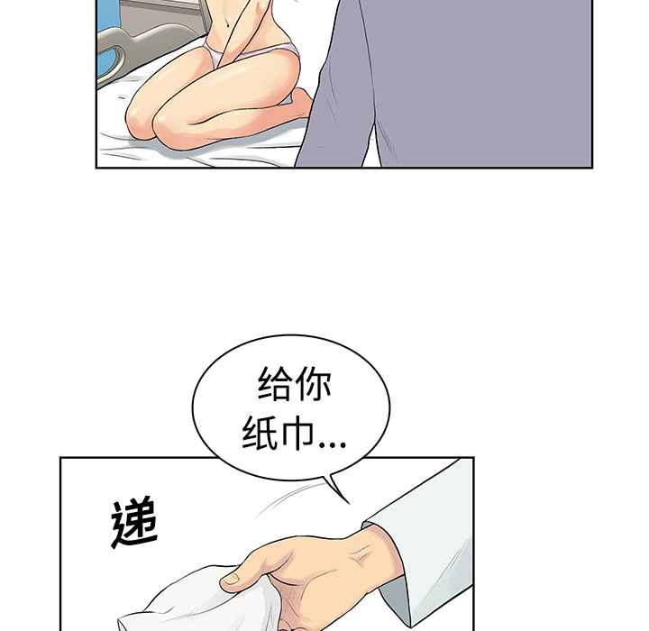 [Manhwa] A man surrounded by a goddess Plot, big breasts#[92P]-69