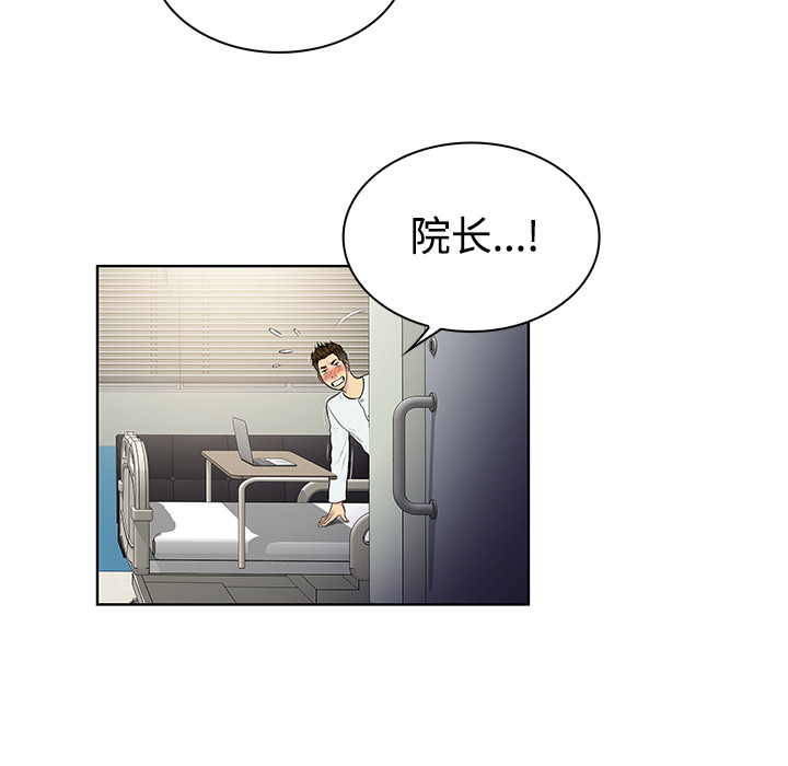 [Manhwa] A man surrounded by a goddess Plot, big breasts#[92P]-7