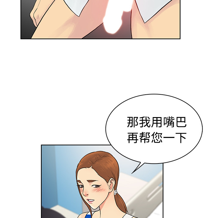 [Manhwa] A man surrounded by a goddess Plot, big breasts#[92P]-75