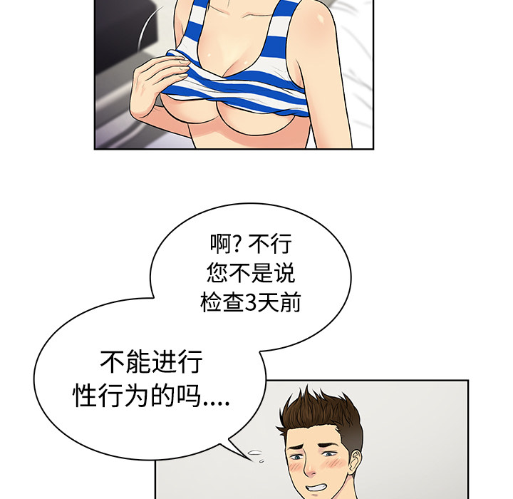 [Manhwa] A man surrounded by a goddess Plot, big breasts#[92P]-76