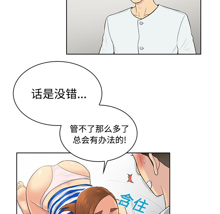 [Manhwa] A man surrounded by a goddess Plot, big breasts#[92P]-77