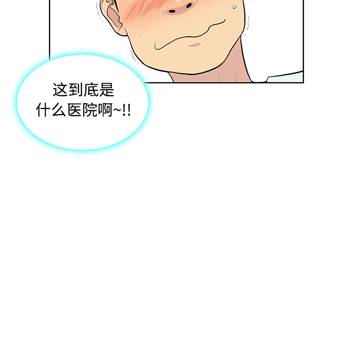 [Manhwa] A man surrounded by a goddess Plot, big breasts#[92P]-80