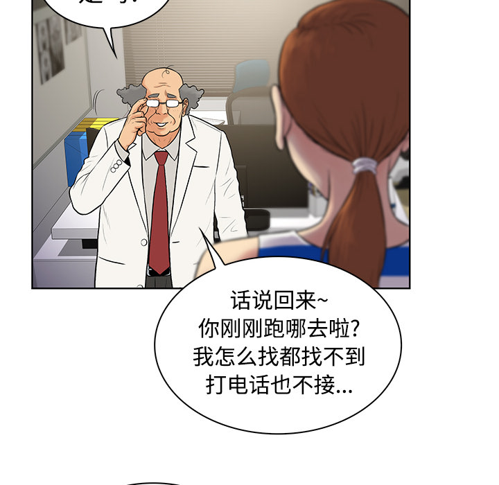 [Manhwa] A man surrounded by a goddess Plot, big breasts#[92P]-85