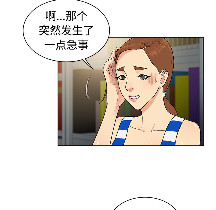 [Manhwa] A man surrounded by a goddess Plot, big breasts#[92P]-86