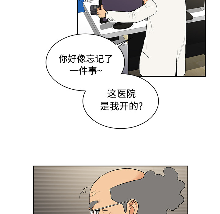 [Manhwa] A man surrounded by a goddess Plot, big breasts#[94P]-12