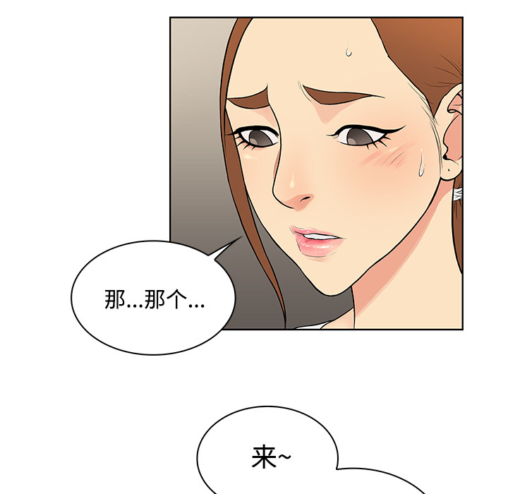 [Manhwa] A man surrounded by a goddess Plot, big breasts#[94P]-18