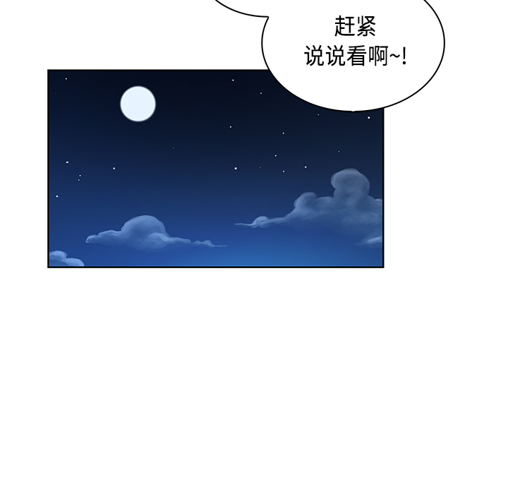 [Manhwa] A man surrounded by a goddess Plot, big breasts#[94P]-19