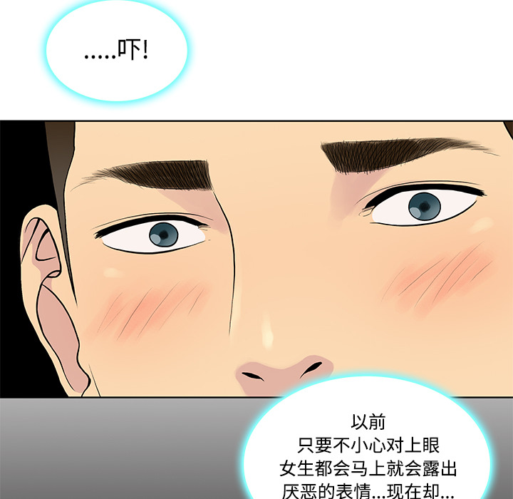 [Manhwa] A man surrounded by a goddess Plot, big breasts#[94P]-26