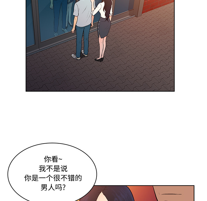 [Manhwa] A man surrounded by a goddess Plot, big breasts#[94P]-41