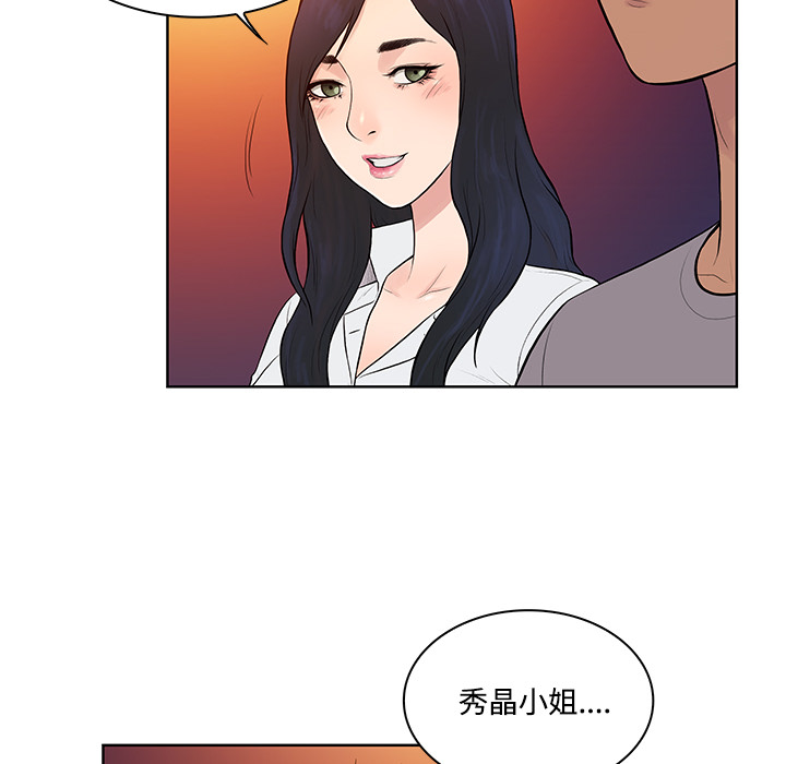 [Manhwa] A man surrounded by a goddess Plot, big breasts#[94P]-42
