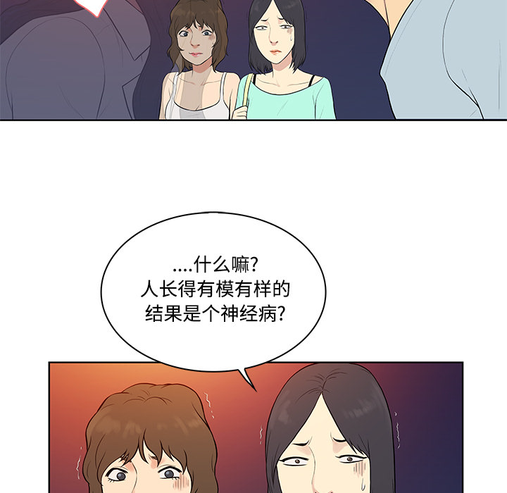 [Manhwa] A man surrounded by a goddess Plot, big breasts#[94P]-48
