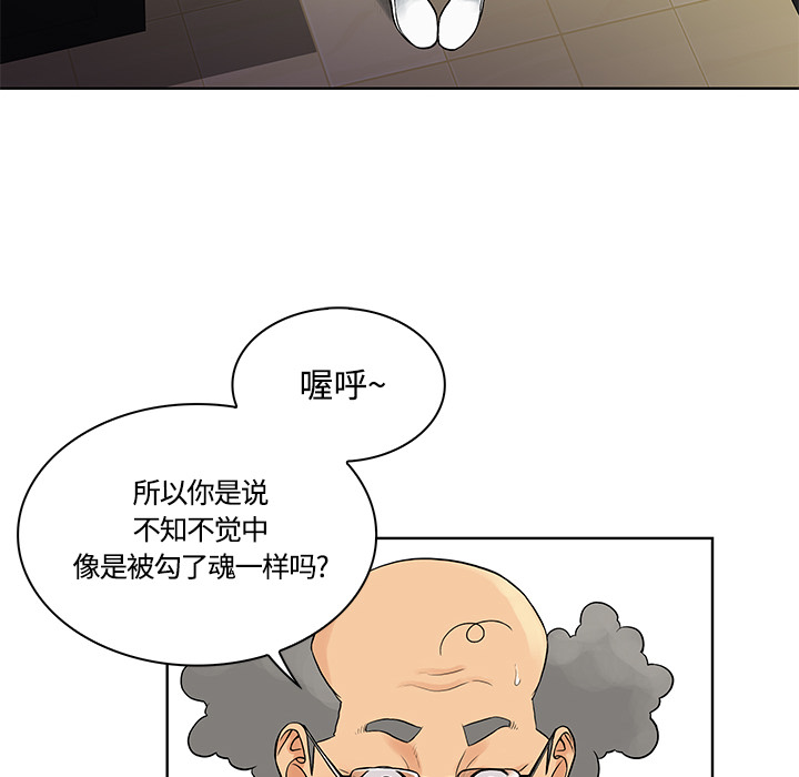 [Manhwa] A man surrounded by a goddess Plot, big breasts#[94P]-60
