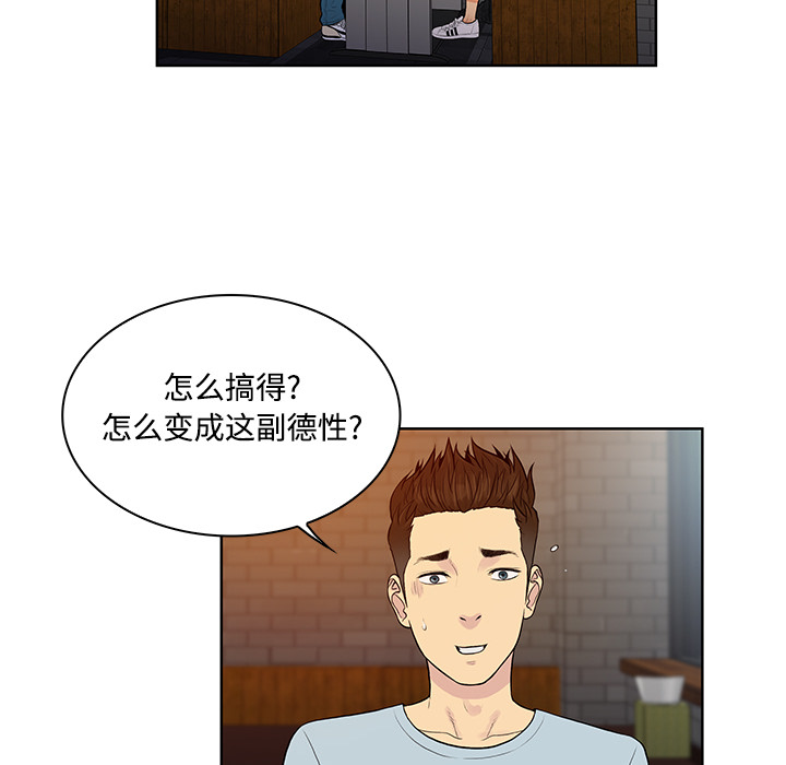 [Manhwa] A man surrounded by a goddess Plot, big breasts#[94P]-70