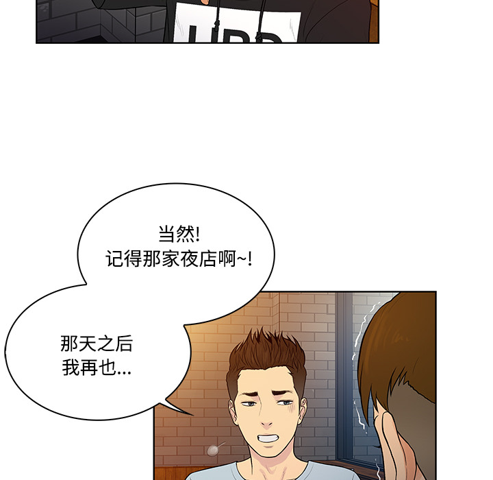 [Manhwa] A man surrounded by a goddess Plot, big breasts#[94P]-72