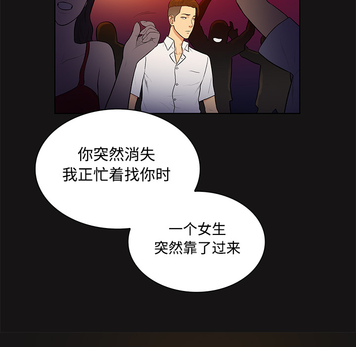 [Manhwa] A man surrounded by a goddess Plot, big breasts#[94P]-74