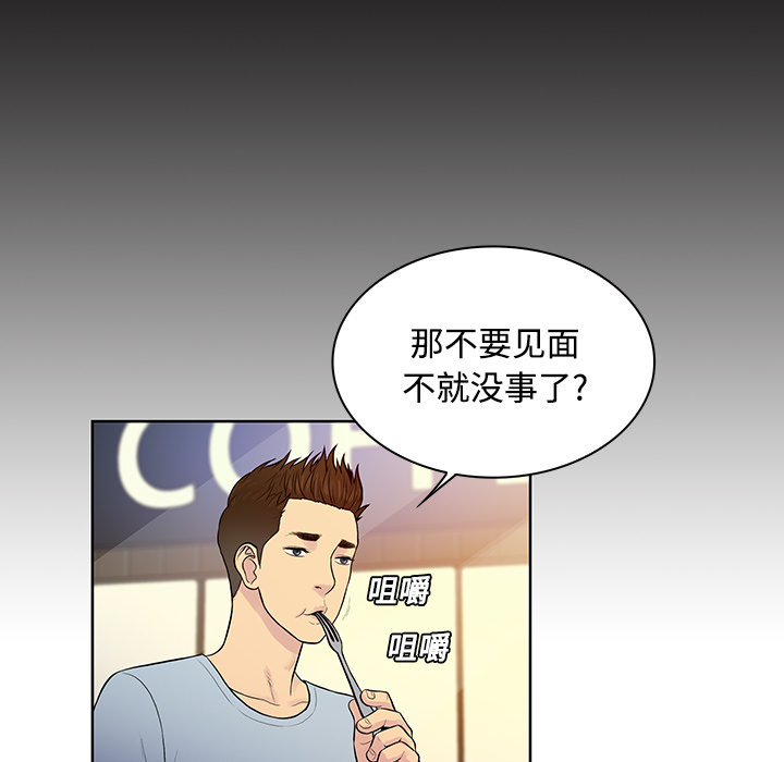 [Manhwa] A man surrounded by a goddess Plot, big breasts#[94P]-80