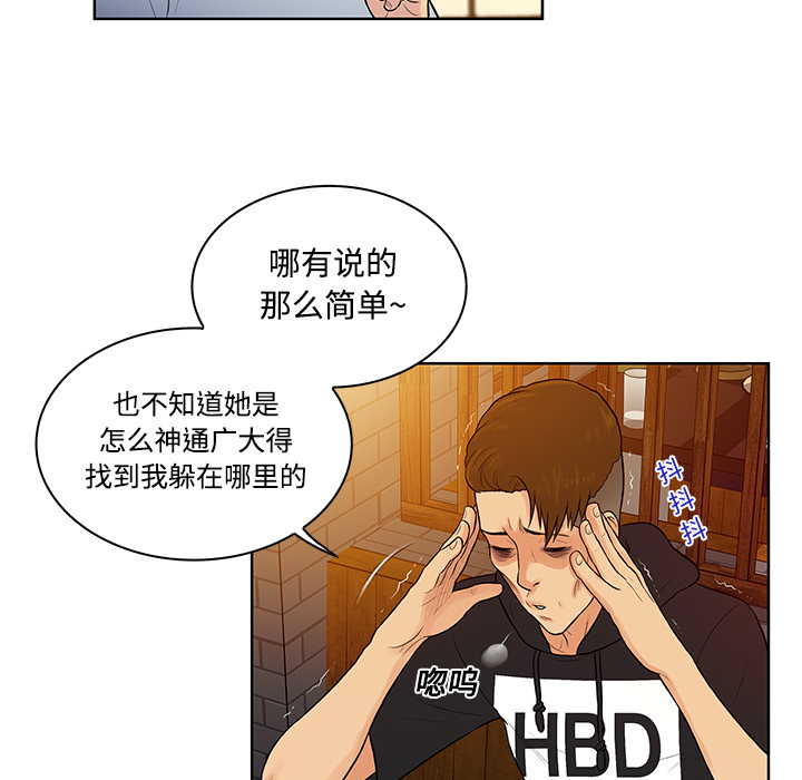 [Manhwa] A man surrounded by a goddess Plot, big breasts#[94P]-81