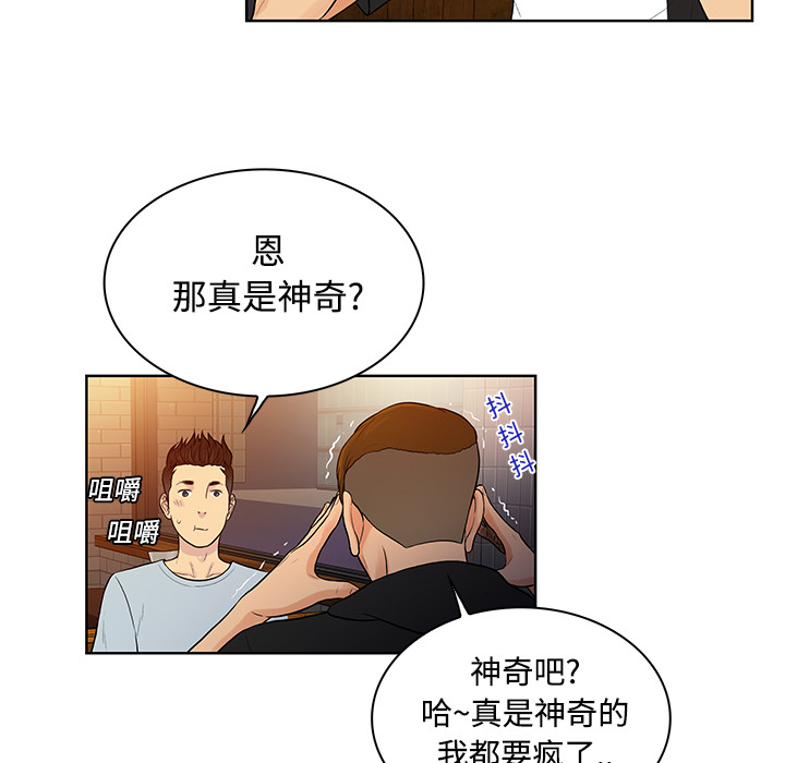 [Manhwa] A man surrounded by a goddess Plot, big breasts#[94P]-82