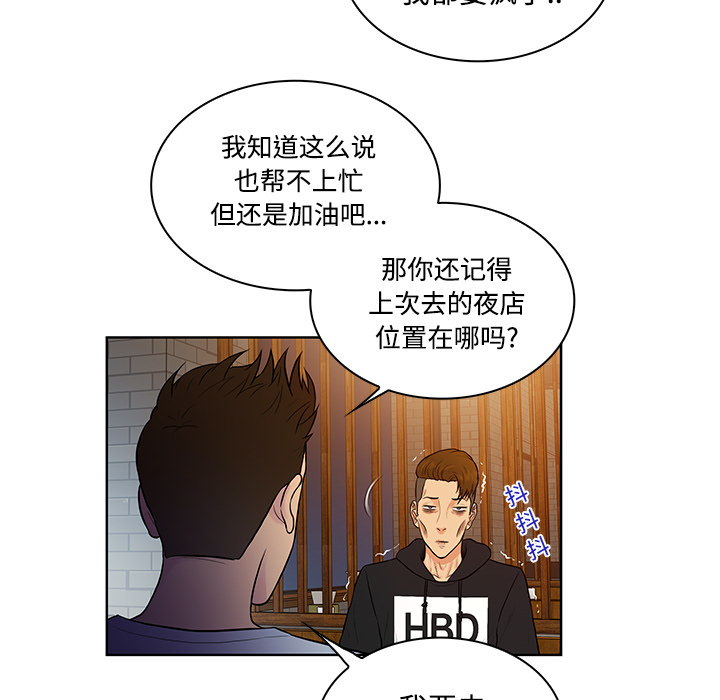 [Manhwa] A man surrounded by a goddess Plot, big breasts#[94P]-83