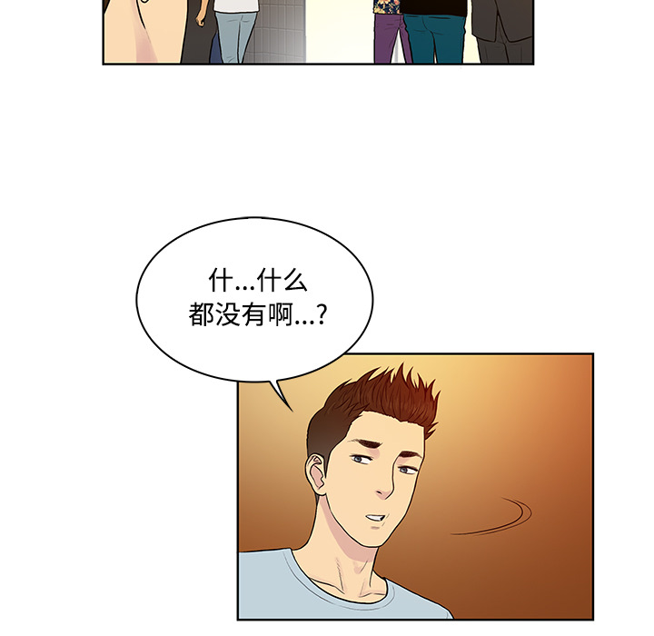 [Manhwa] A man surrounded by a goddess Plot, big breasts#[94P]-90