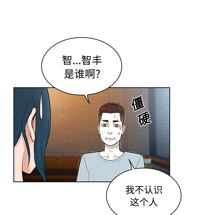 [Manhwa] A man surrounded by a goddess Plot, big breasts#[90P]-10