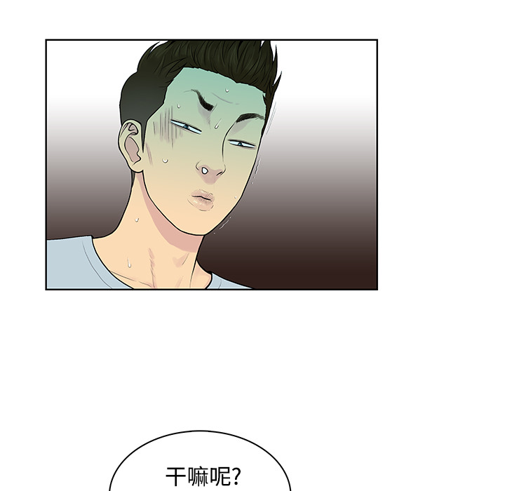 [Manhwa] A man surrounded by a goddess Plot, big breasts#[90P]-16