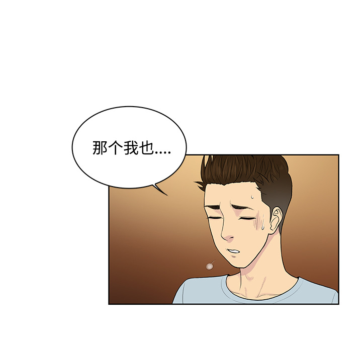 [Manhwa] A man surrounded by a goddess Plot, big breasts#[90P]-29